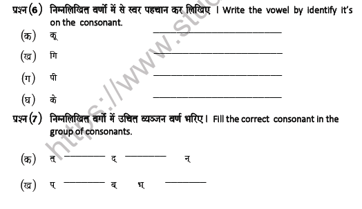 CBSE Class 5 Sanskrit Revision Worksheet Set A Solved